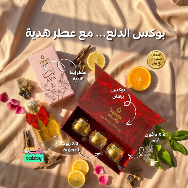 بوكس برهان مع عطر إيڤا هدية - أنفاس العنود